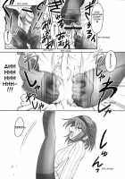 Seme Kanon 3 / セメカノン3 [Riumu] [Kanon] Thumbnail Page 16