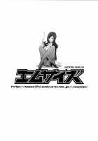 Seme Kanon 3 / セメカノン3 [Riumu] [Kanon] Thumbnail Page 25