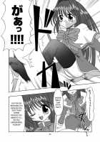 Seme Kanon / セメカノン [Riumu] [Kanon] Thumbnail Page 15