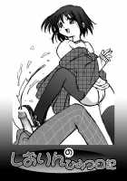 Seme Kanon / セメカノン [Riumu] [Kanon] Thumbnail Page 21