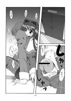 Seme Kanon / セメカノン [Riumu] [Kanon] Thumbnail Page 04