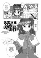 Seme Kanon / セメカノン [Riumu] [Kanon] Thumbnail Page 05