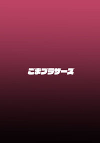 TEARS OF THE DICK / TEARS OF THE DICK Page 16 Preview