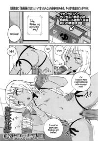 Secret Bath / ひみつのおフロ Page 1 Preview