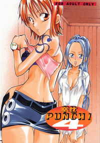 Shiawase Punch! 4 / 幸せPUNCH!4 Page 1 Preview