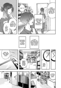 The Youth and The Backyard / 青春とバックヤード Page 16 Preview