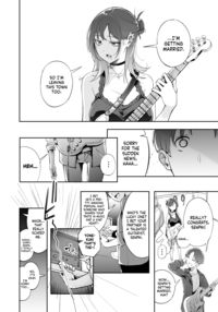 The Youth and The Backyard / 青春とバックヤード Page 51 Preview