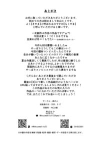 The Youth and The Backyard / 青春とバックヤード Page 55 Preview