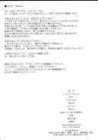 Shutter Chance! / シャッターチャンス!! [Fechi] [Touhou Project] Thumbnail Page 17