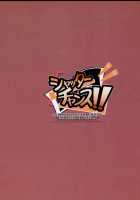 Shutter Chance! / シャッターチャンス!! [Fechi] [Touhou Project] Thumbnail Page 18