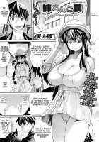 Nee-San To Boku 2 [Amatarou] [Original] Thumbnail Page 01