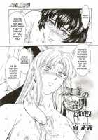 Dawn Of The Silver Dragon Vol.4 / 銀竜の黎明 第4巻 [Mukai Masayoshi] [Original] Thumbnail Page 101