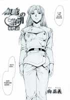 Dawn Of The Silver Dragon Vol.4 / 銀竜の黎明 第4巻 [Mukai Masayoshi] [Original] Thumbnail Page 182