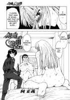 Dawn Of The Silver Dragon Vol.4 / 銀竜の黎明 第4巻 [Mukai Masayoshi] [Original] Thumbnail Page 01