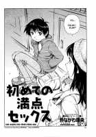 Top Score For First Time Sex [Yanagawa Rio] [Original] Thumbnail Page 02