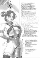 NIPPON PRACTICE / 日本PRACTICE [Kakugari Kyoudai] [Street Fighter] Thumbnail Page 30