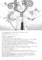 NIPPON PRACTICE / 日本PRACTICE [Kakugari Kyoudai] [Street Fighter] Thumbnail Page 34