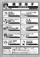 Zecchou Boshi Vol.1 / 絶頂母子 1 [Hattori Mitsuka] [Original] Thumbnail Page 168