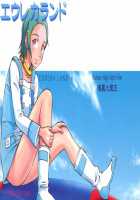 EUREKA LAND / エウレカランド [Annkoku Daimaou] [Eureka 7] Thumbnail Page 01