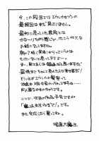 EUREKA LAND / エウレカランド [Annkoku Daimaou] [Eureka 7] Thumbnail Page 32