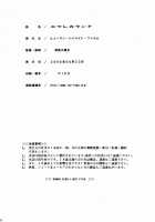 EUREKA LAND / エウレカランド [Annkoku Daimaou] [Eureka 7] Thumbnail Page 33