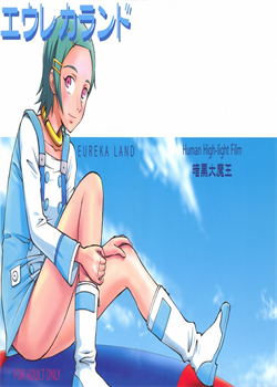 EUREKA LAND / エウレカランド [Annkoku Daimaou] [Eureka 7]