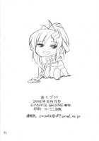 PRISONER 8 Miserable Birds / P8 PRISONER 8 Miserable Birds [Charlie Nishinaka] [Gundam Seed Destiny] Thumbnail Page 53