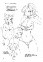 Refresh Machine [Ebifly] [Final Fantasy XI] Thumbnail Page 30