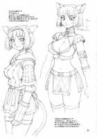 Refresh Machine [Ebifly] [Final Fantasy XI] Thumbnail Page 32