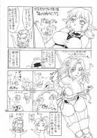 Refresh Machine [Ebifly] [Final Fantasy XI] Thumbnail Page 35