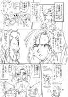 Refresh Machine [Ebifly] [Final Fantasy XI] Thumbnail Page 36