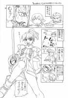 Refresh Machine [Ebifly] [Final Fantasy XI] Thumbnail Page 37
