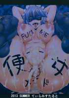 Izayoi Sakuya Kusuri Zuke Nikubenki Choukyou / 十六夜咲夜 薬漬肉便器調教 [Kazuhiro] [Touhou Project] Thumbnail Page 30