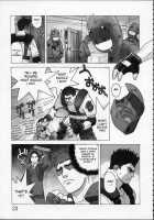 Shunkashuutou Vol.01 [Ouma Bunshichirou] Thumbnail Page 22
