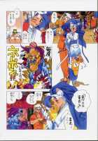 Shunkashuutou Vol.01 [Ouma Bunshichirou] Thumbnail Page 25