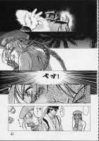 Shunkashuutou Vol.01 [Ouma Bunshichirou] Thumbnail Page 46