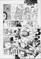 Shunkashuutou Vol.01 [Ouma Bunshichirou] Thumbnail Page 47