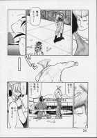 Shunkashuutou Vol.01 [Ouma Bunshichirou] Thumbnail Page 53