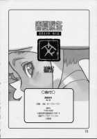 Shunkashuutou Vol.01 [Ouma Bunshichirou] Thumbnail Page 69