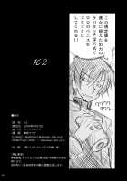 K2 [Maihara Matsuge] [Code Geass] Thumbnail Page 29