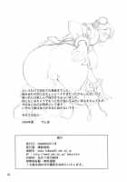 WE GOTTA POWER! [Denkichi] [Street Fighter] Thumbnail Page 31