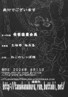 Torture Dungeon: New World Edition [Tanaka Naburu] [Macross Frontier] Thumbnail Page 25