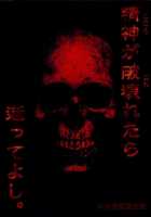 Torture Dungeon: New World Edition [Tanaka Naburu] [Macross Frontier] Thumbnail Page 26