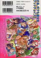 G.C.U. [Saitani Umetarou] [Original] Thumbnail Page 51