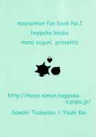 Moyabon [Soguni Mana] [Moyashimon] Thumbnail Page 22