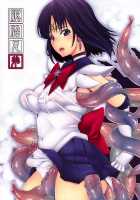 Dokin / ドキンッ [Mr.Lostman] [Sailor Moon] Thumbnail Page 42