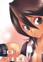 Petit Honey [Yu-Ri] [Bleach] Thumbnail Page 22