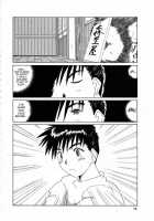 Nightmare Of My Goddess Vol.3 [Tenchuumaru] [Ah My Goddess] Thumbnail Page 13