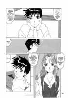 Nightmare Of My Goddess Vol.3 [Tenchuumaru] [Ah My Goddess] Thumbnail Page 21