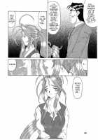 Nightmare Of My Goddess Vol.3 [Tenchuumaru] [Ah My Goddess] Thumbnail Page 31